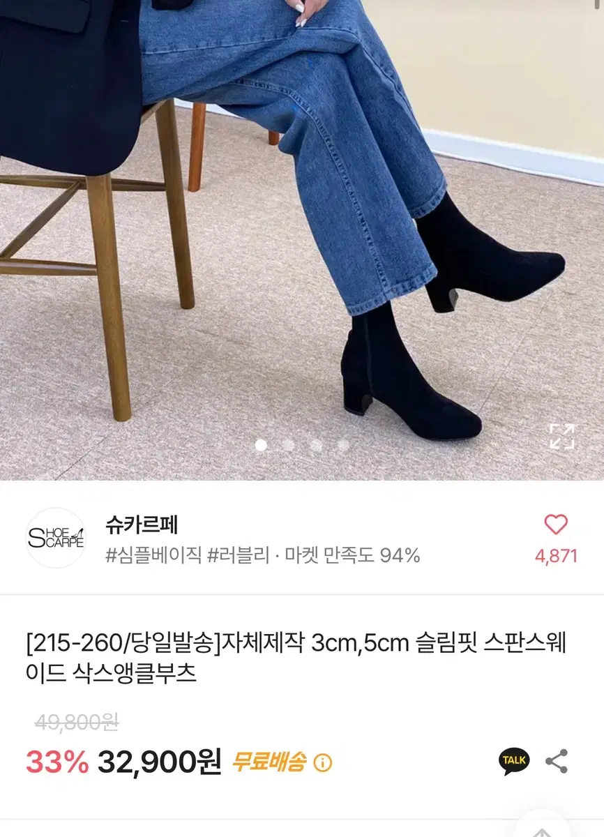 에이블리 삭스앵클부츠 5cm (240)